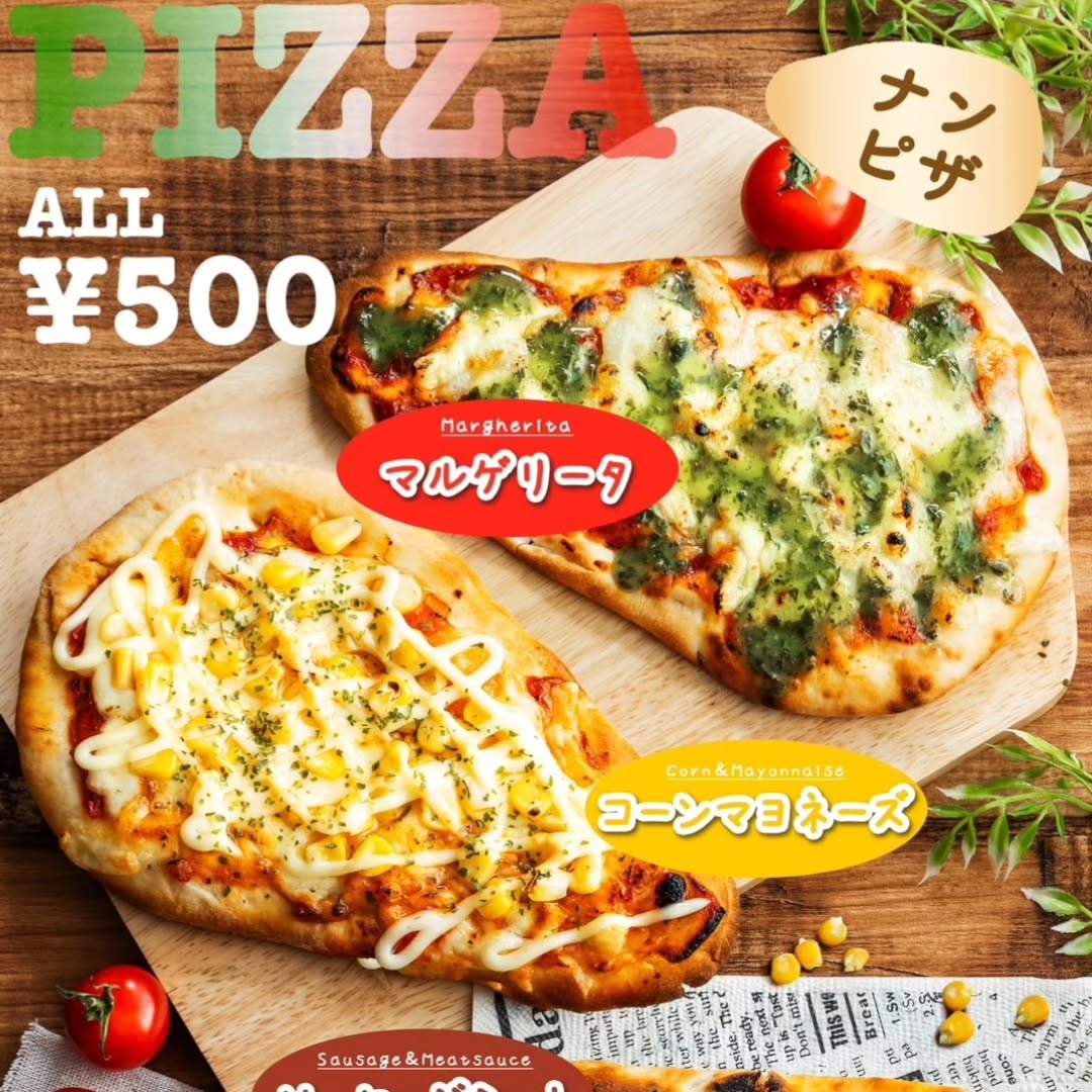 ピザ
