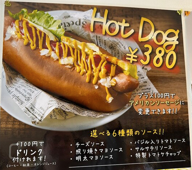 ホットドック