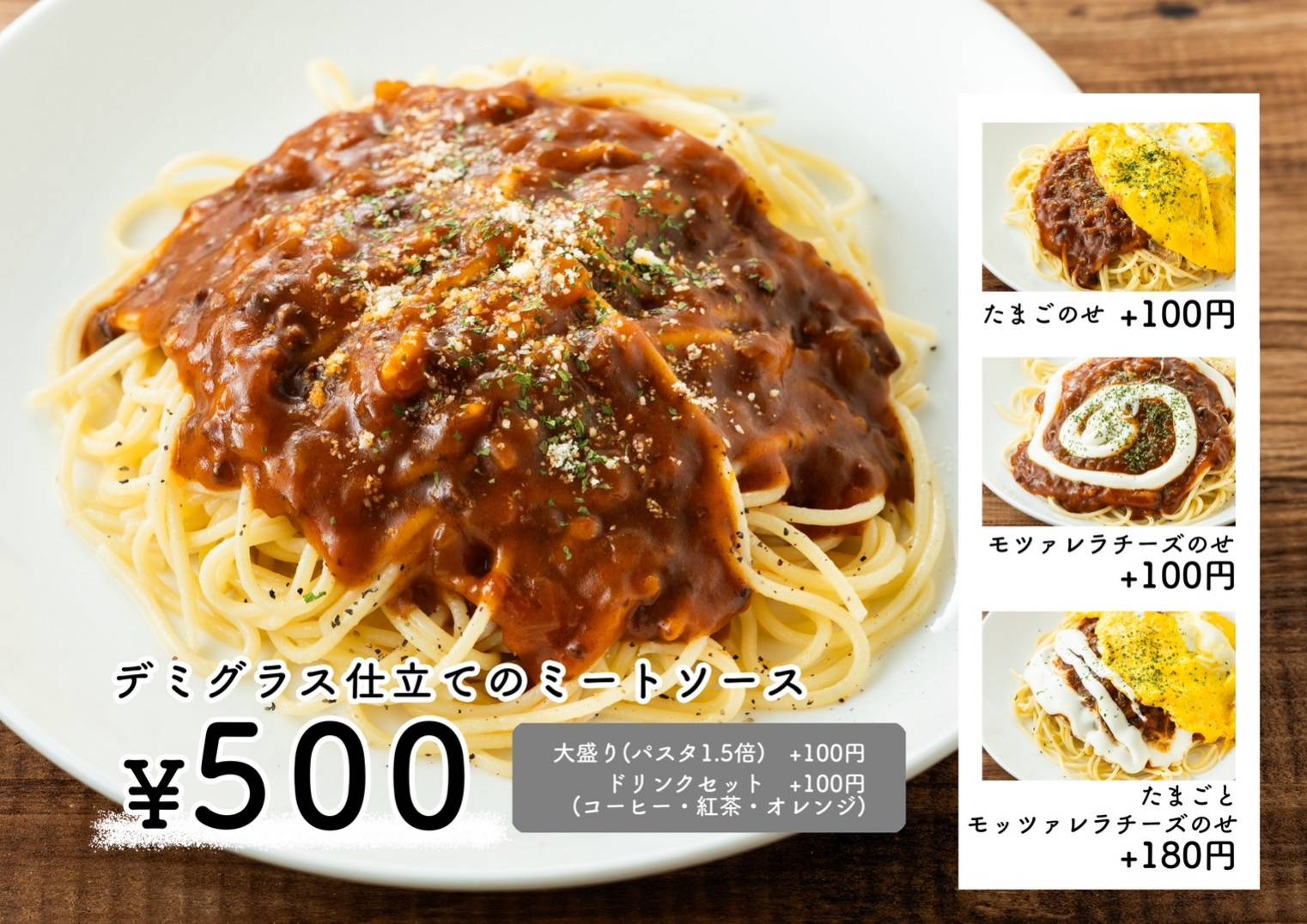 パスタ